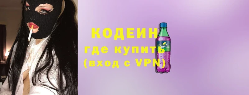 Кодеиновый сироп Lean Purple Drank  что такое наркотик  дарк нет как зайти  Гусев 