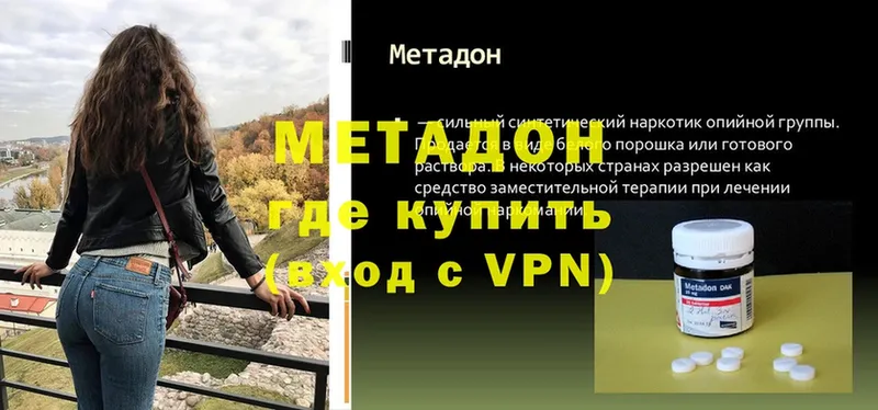 Метадон methadone  shop Telegram  Гусев 