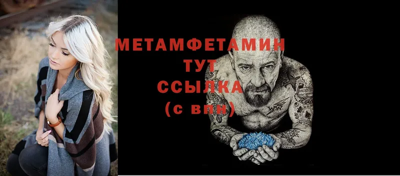 Метамфетамин мет  Гусев 